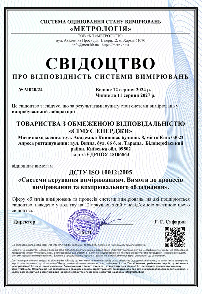 Сертифікат
