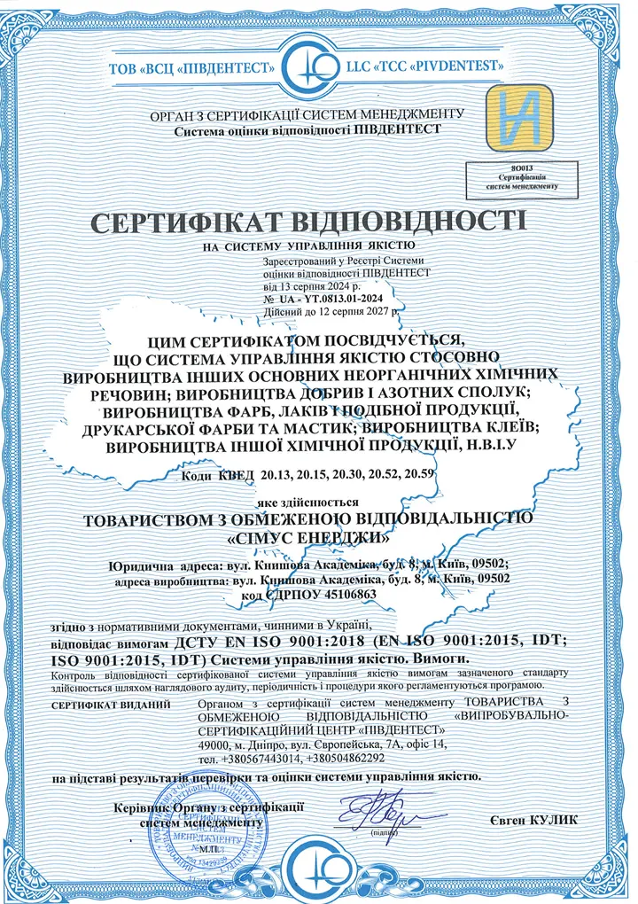 Сертифікат